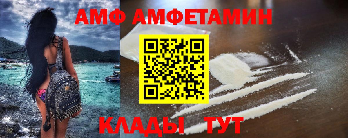 Амфетамин  Amphetamine Premium  Вход с VPN  Дубна 