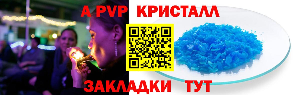 Дубна  Alfa_PVP СК  Alfa_PVP Соль  APVP  Вход с VPN 