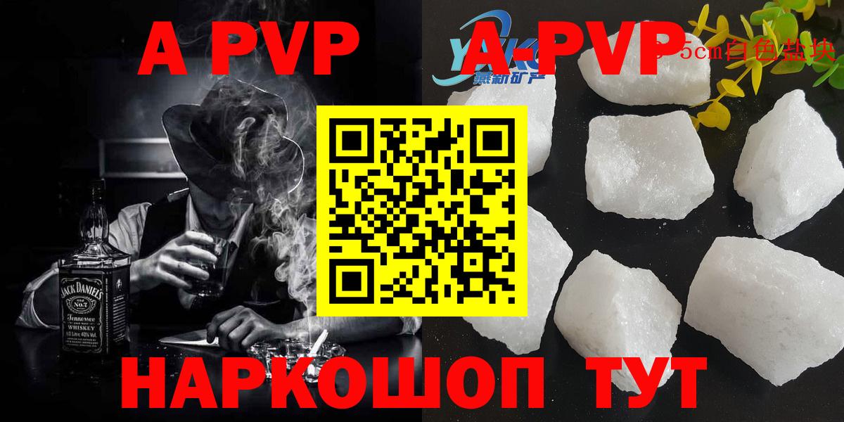 APVP кристаллы Дубна