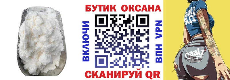 БУТИРАТ оксана  где купить наркоту  Дубна 