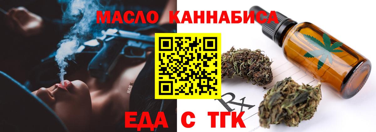 Cannafood конопля  Вход с VPN  Дубна 