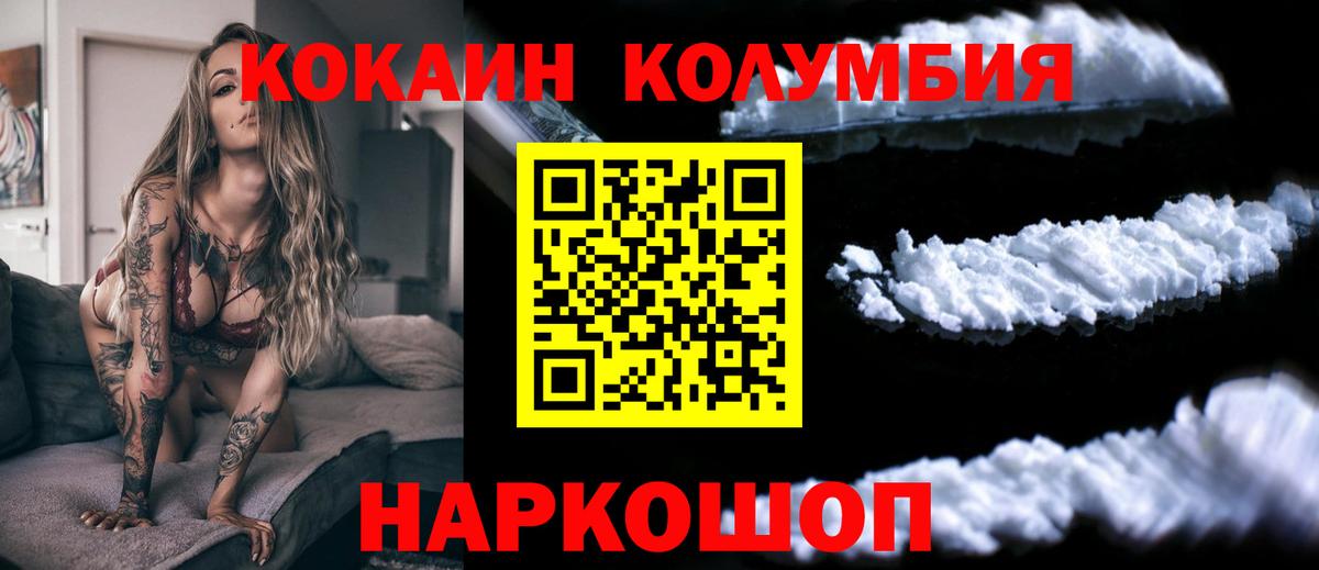 COCAIN Перу Дубна