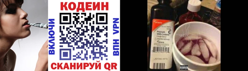 Кодеиновый сироп Lean Purple Drank  Дубна 