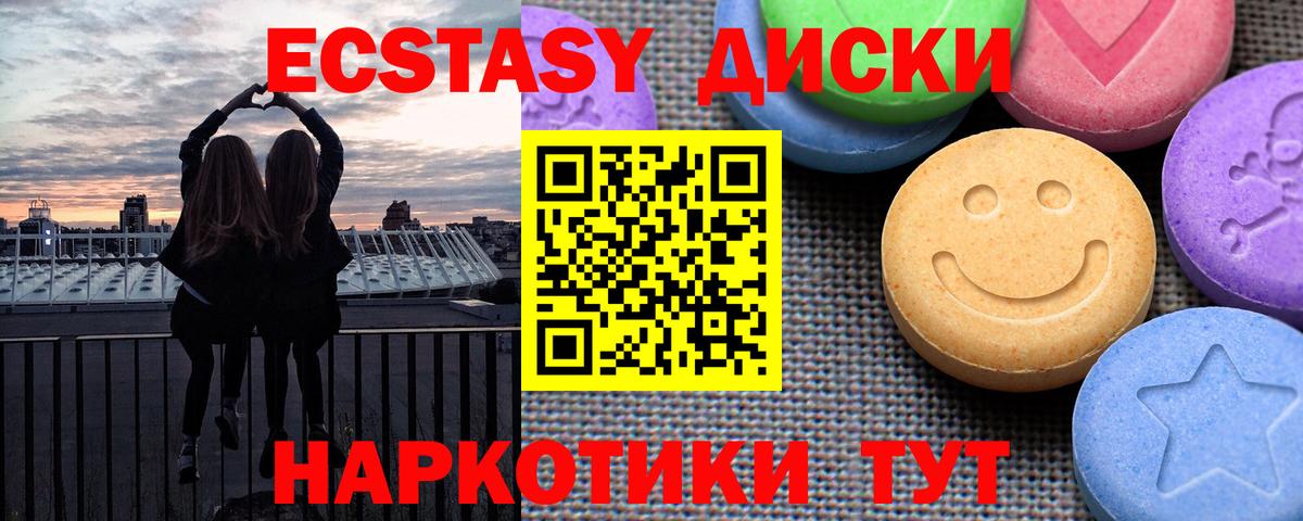 ЭКСТАЗИ  Экстази Дубай  Дубна  Вход с VPN  Экстази mix 