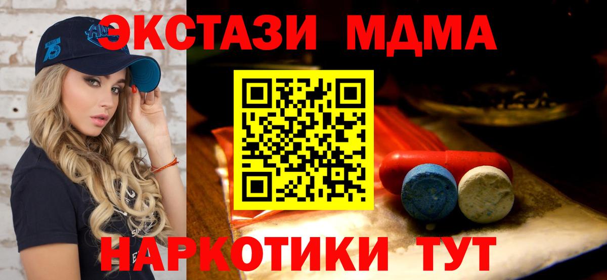 Экстази XTC  Дубна  Ecstasy  Экстази 280мг 