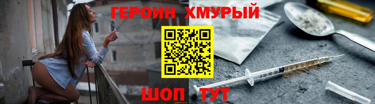 Дубна  ГЕРОИН Heroin  Вход с VPN 