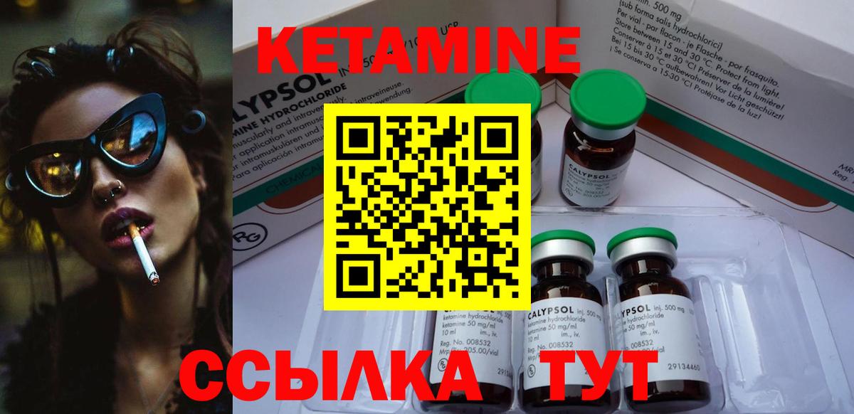 КЕТАМИН ketamine  Дубна 