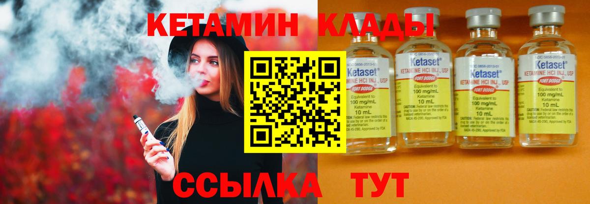 Дубна  Кетамин VHQ  Вход с VPN 