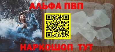 ALPHA PVP Беслан