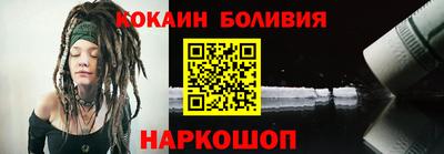 кокаин перу Бийск