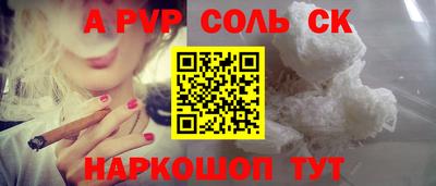 соль ск Волгодонск