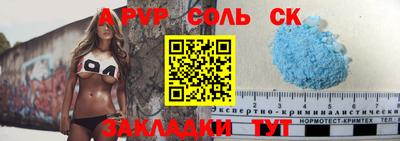 соль ск Волгодонск