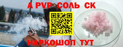 соль ск Волгодонск