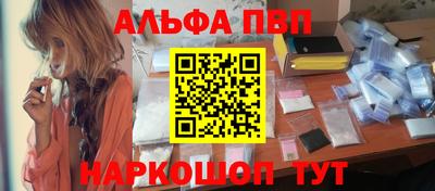 ALPHA PVP Беслан