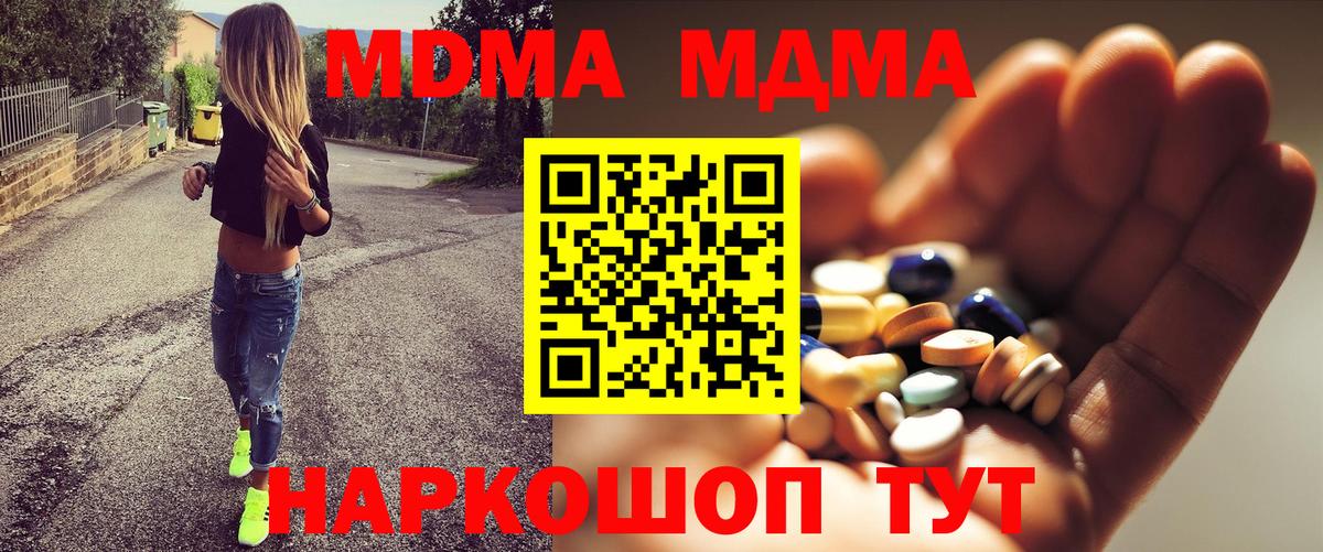 Дубна  MDMA crystal  МДМА  Вход с VPN  МДМА VHQ 