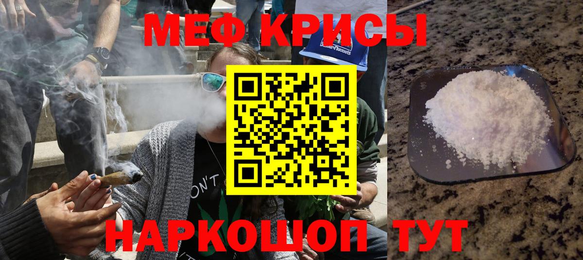 МЕФ  купить закладку  Вход с VPN  Дубна  Меф мяу мяу 