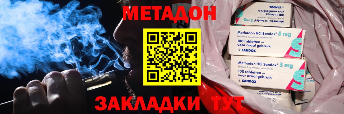 МЕТАДОН мёд Дубна