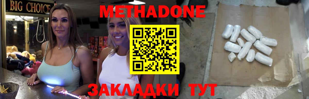 Метадон VHQ Дубна