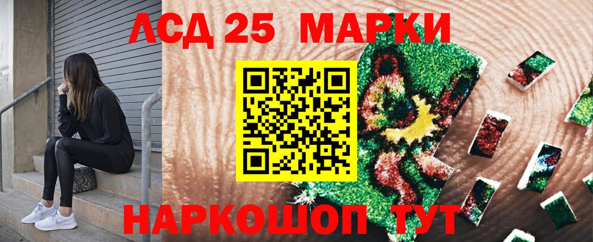 Марки NBOMe 1,5мг Дубна