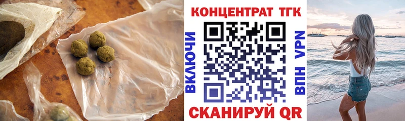 Дистиллят ТГК вейп  купить наркотики цена  Дубна 