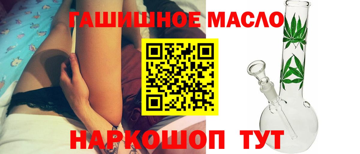 Дистиллят ТГК гашишное масло Дубна