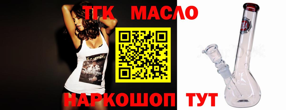 Дубна  ТГК концентрат  Вход с VPN  ТГК жижа 