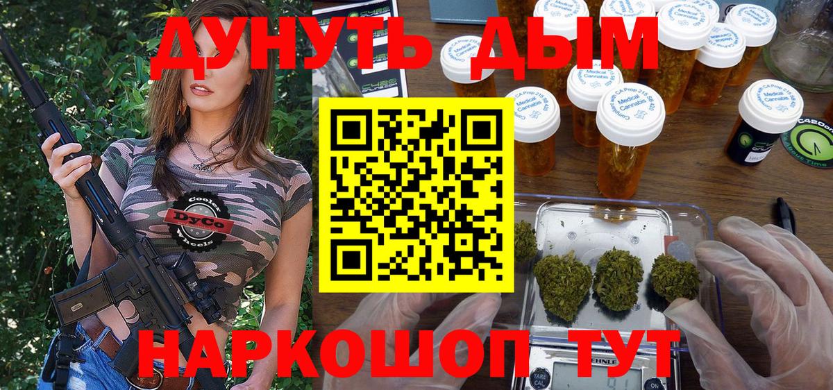 Каннабис Ganja Дубна